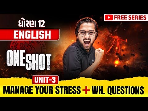 Complete Std 12 English Unit 3 + Wh. Questions in ONE SHOT | English Full Revision |Board Exam 2025