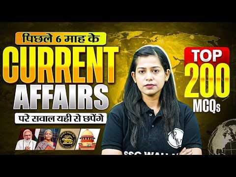 Current Affairs 2026 | Top 200 MCQs | Last 6 Months Current Affairs 2026 | By Krati Mam