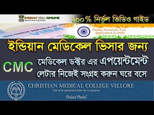 CMC MEDICAL DOCTOR APPOINTMENT LETTER FOR INDIAN MEDICAL VISA Booking AT HOME IN BANGLADESH