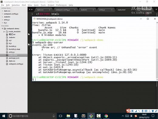 智能社：webpack-热门的模块加载器兼打包工具-2