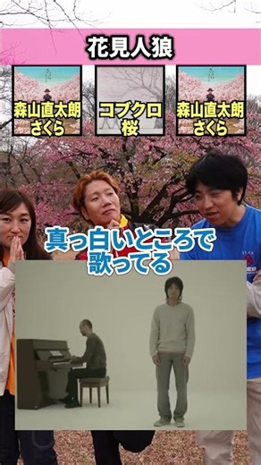 Puritto Channel [Guess the Werewolf with a Different Theme] Sakura🌸