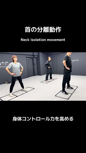アイソレーショントレーニングの重要性と方法
