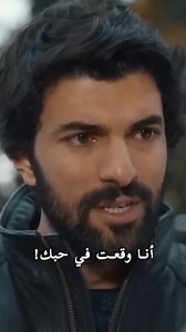 اعترفت أليف بمشاعرها #العشق_المشبوه #TubaBüyüküstün #EnginAkyürek | Kara Para Aşk - العشق الأسود
