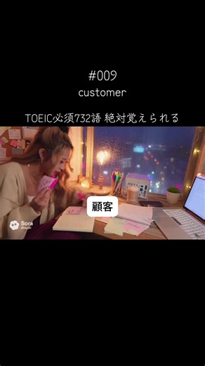 顧客の由来とカスタマーの関係性