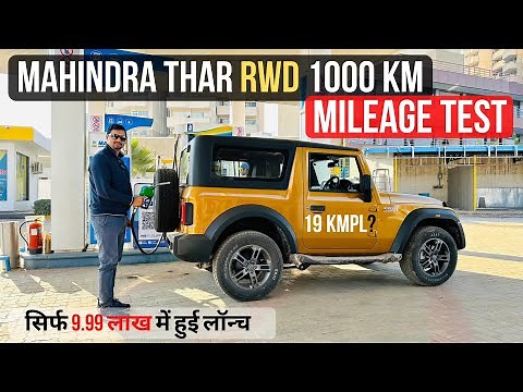 Mahindra Thar RWD 1.5L Diesel 1000KM Mileage Test - Brezza जैसी माइलेज