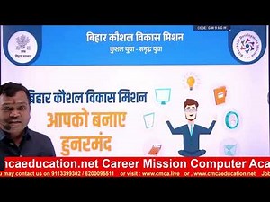 Kushal Yuva Program detailed information (cmca.live)