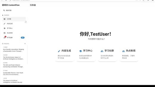 语境流ContextFlow产品演示视频
