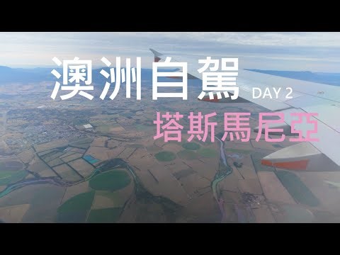 Fell ill upon arriving in Tasmania — can the trip still go on?