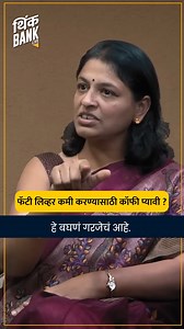 1.3M views · 10K reactions | फॅटी लिव्हर कमी करण्यासाठी कॉफी प्यावी?...