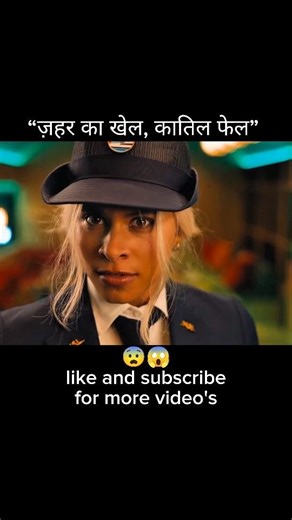 “Game of poison, murderer fails”😨😱 || #Shorts || #Visionbhai || #movieexplainedinhindi || #ViralS...