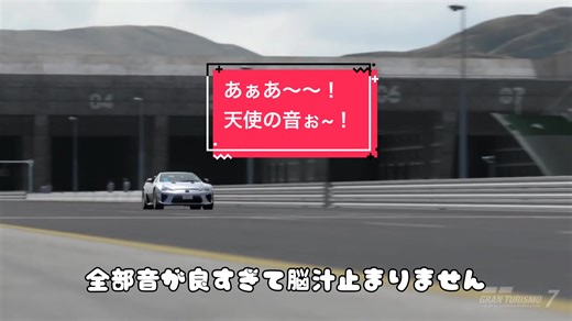 LFA天使の咆哮 - マフラー音比較テスト