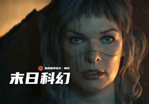 【中字】'生化危机'导演末日动作《在失落之地》首曝预告！巴蒂斯塔 乔沃维奇主演！