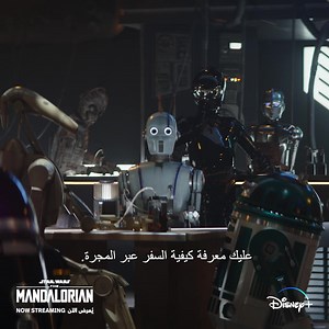 364K views · 87 reactions | It’s the one you’ve been waiting for. Start streaming The Mandalorian Season 3 now, exclusively on Disney+ | Disney+ | Facebook