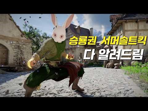 붉은사막 히든 커맨드 다 알려드립니다!! (패드/키마 둘다)
