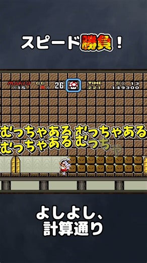 爆速でどこまで行けるか！？【スーパーマリオワールド】#ゲーム実況 #レトロゲーム #shorts #マリオ