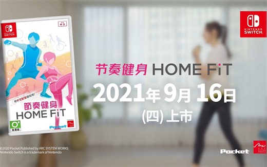 《节奏健身 HOME FiT》中文版介绍片_简体中文