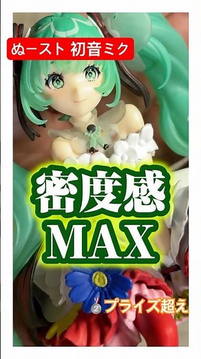 [Hatsune Miku] The detail is insane… Noodle Stopper quality is amazing again! [Unboxing Review]