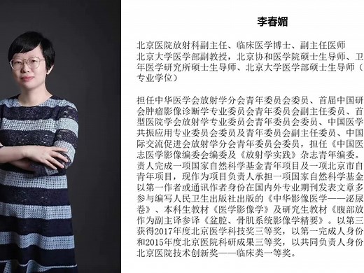 前列腺癌诊断第1讲-PI-RADS v2.1要点解读