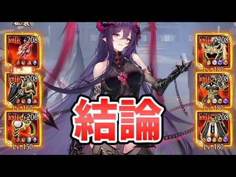 【放置少女】EX魔呂布を実際に登用した私の結論。