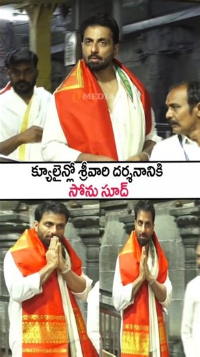 Real Hero At Lord Balaji Temple!!Real Hero Sonu Sood In Tirumala! Tirumala Tirupati #shorts #shots