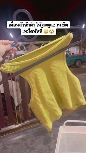 Rot Mi Ni บน TikTok