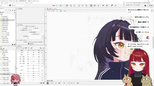 Live2dモデリング作業配信