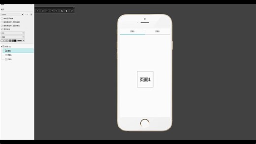 【Mockplus教程】基础操作（2） - 内容面板