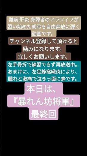 2024年4月23日再放送『暴れん坊将軍』最終回
