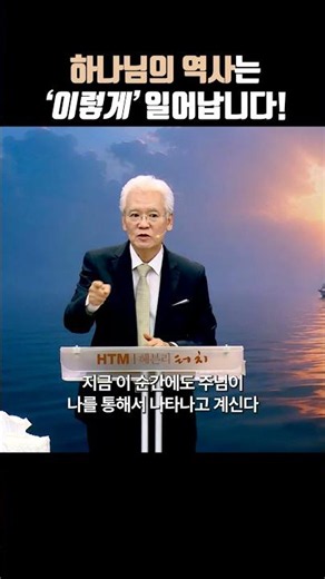 하나님의 역사를 막고 있는 것