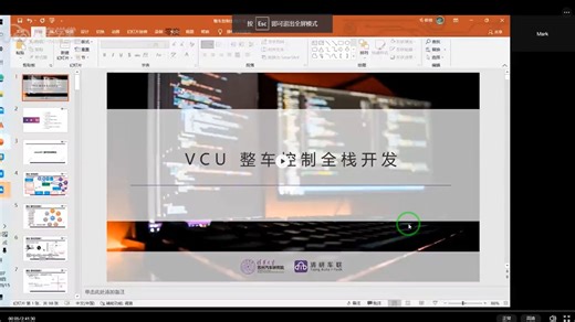 VCU整车控制全栈开发