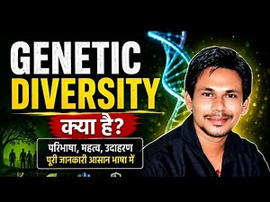 Genetic Diversity Explained | Definition, Importance & Examples | Biodiversity Exam Notes|diversity