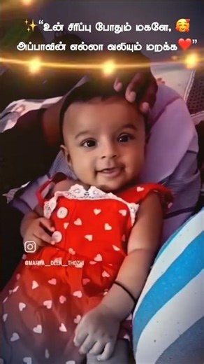 Father-Daughter Love | #appa #status #father | #daughter | #mother | #tamilstatuslittleprinces