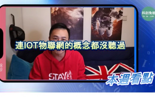 LOT物联网