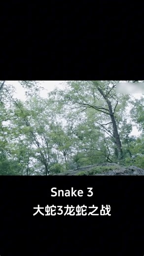 A Tyrannosaurus Rex suddenly appeared! #大蛇3龙蛇之战 #snake3 #优酷电影 #youkumovie | Youku Movie