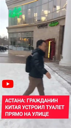 A Chinese citizen set up a toilet right on the street in Astana #reels #automobile #astana