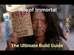 Tale of Immortal- Build Guide for 12 Martial Arts - Spiritual Roots 鬼谷八荒 全流派攻略