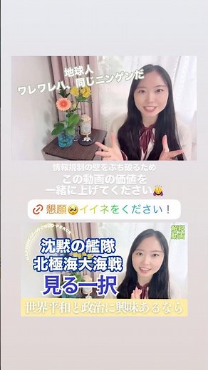 ワレワレハ地球人