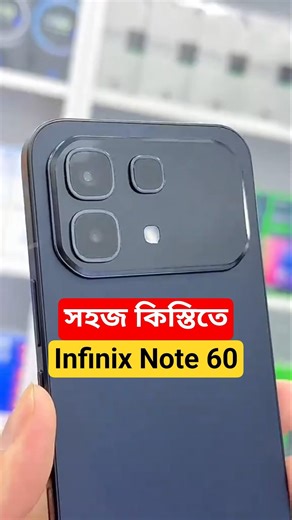 20% Payment - Infinix Note 60 price in Bangladesh #infinixnote60 #infinixnote60unboxing
