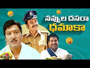 Nonstop Telugu Hilarious Comedy Scenes | Back To Back Best Telugu Comedy Scenes | Mango Comedy