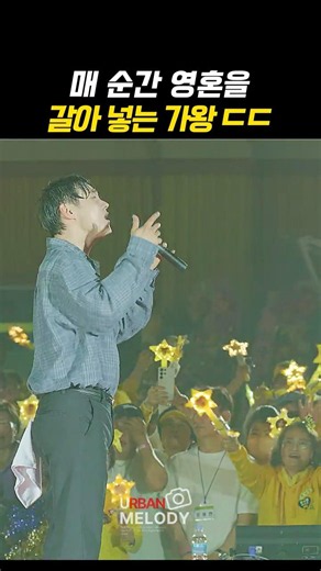 매 순간 영혼을 갈아 넣는 가왕 ㄷㄷ #박서진 #パクソジン #韓国演歌 #kトロット