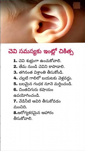 Simple Home Remedies for Ear Problems! 👂✨ Take care of your hearing naturally."