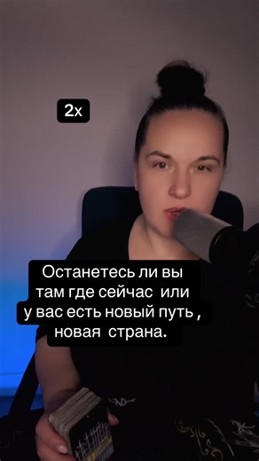 Discovering New Paths Through Tarot Reading