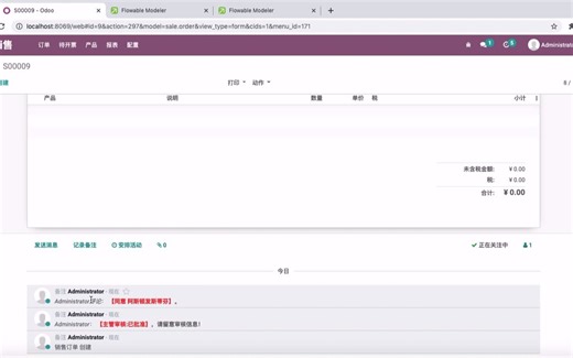 Odoo14系统集成之对接BPMN2工作流flowable