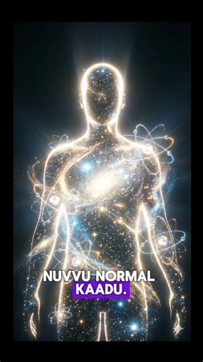 మీరు Normal మనుషులు కాదు! 😱 You are Star Material! ✨ #shorts #facts #trending