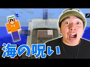 【マインクラフト】初めての地図作りをしたら今度は海で呪われた【バイクラ Part9】【実況プレイ】