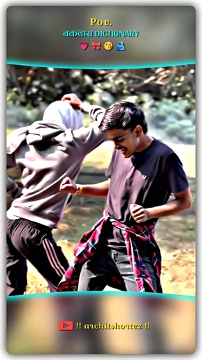 #Bakwaas dectionary 🥺😊🤗🤗🫂😂🍂🥴😘☺️