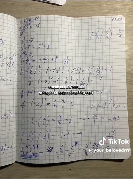 Motivational Study Tips for Math Success