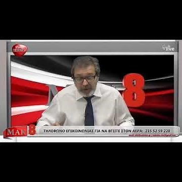 Στέφανος Χίος: ΚΕΙΝΗ ΤΗ ΝΥΧΤΑ