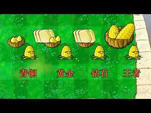 植物大战僵尸第71期：快看，这个投手有点牛逼啊！【猪先生游戏解说】