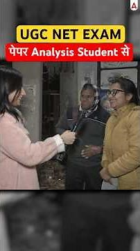 UGC NET EXAM ANALYSIS #ugcnetadda247 #ugcnetpaper1 #ugcnetexamanalysis #ugcnetdec2025